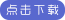 按钮.png